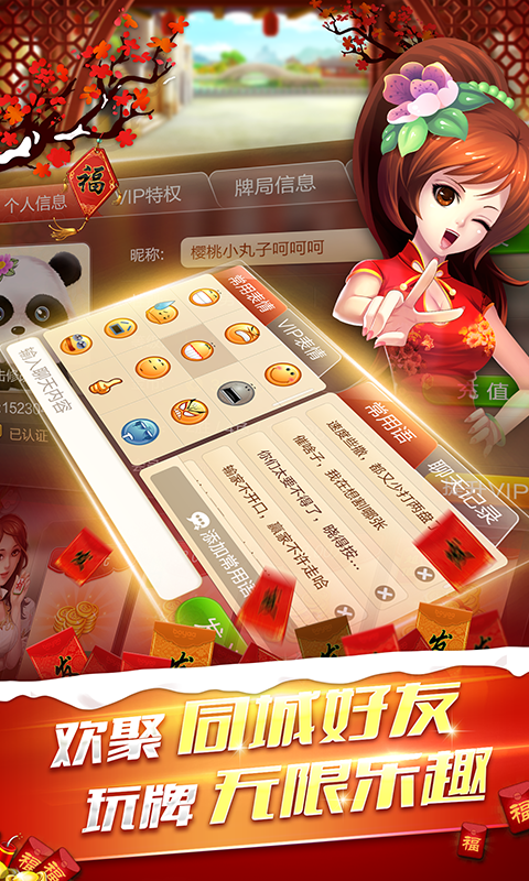麻将赢话费大众-01