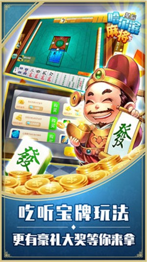 上海麻将免费-01
