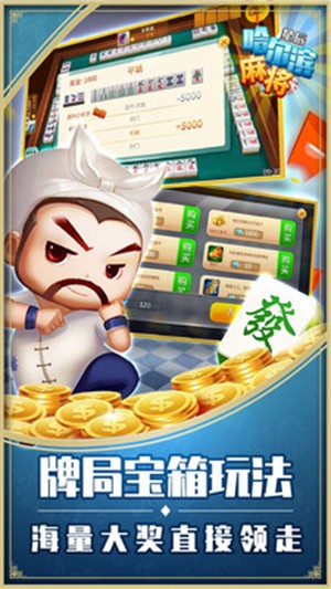 上海麻将免费-01