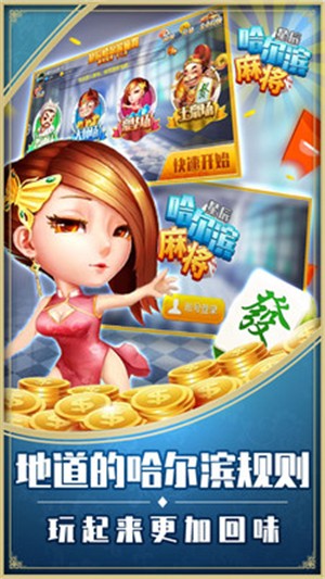 上海麻将免费-01