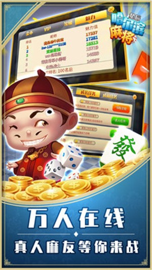 上海麻将免费-01