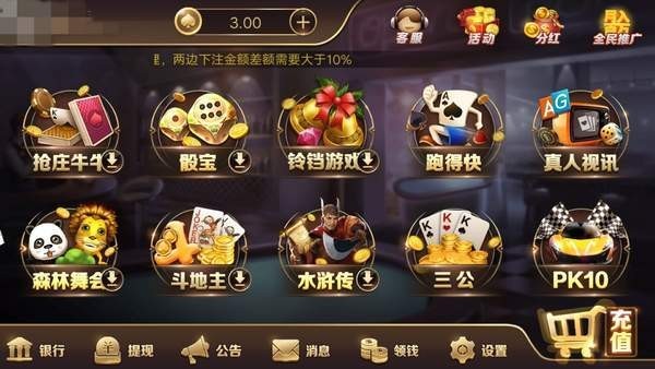 水果机官方版提现-01