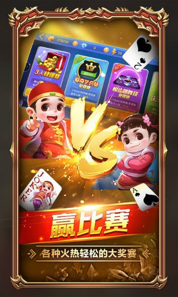 游戏十点半app-2