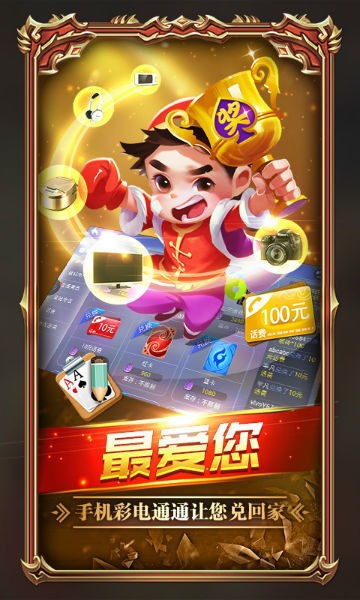 游戏十点半app-0