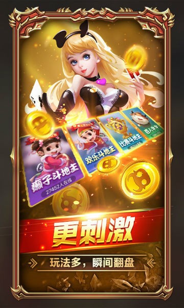 游戏十点半app-1