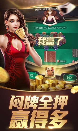 单机扑克十点半安装-01