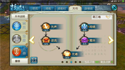 诛仙手游对战属性在哪里加
