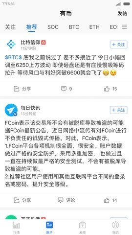 有币网app官方-01