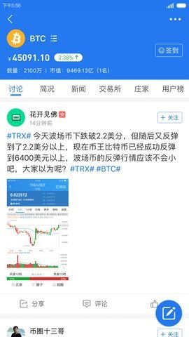 有币网app官方-01