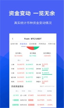 汇币网官网app-01