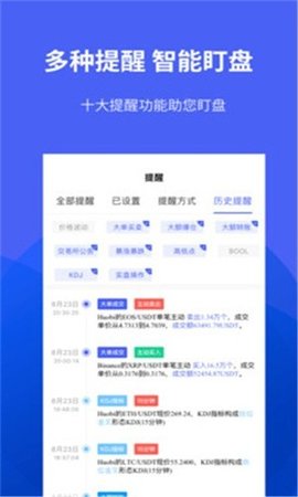 汇币网官网app-01