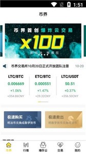 币界网官网-01