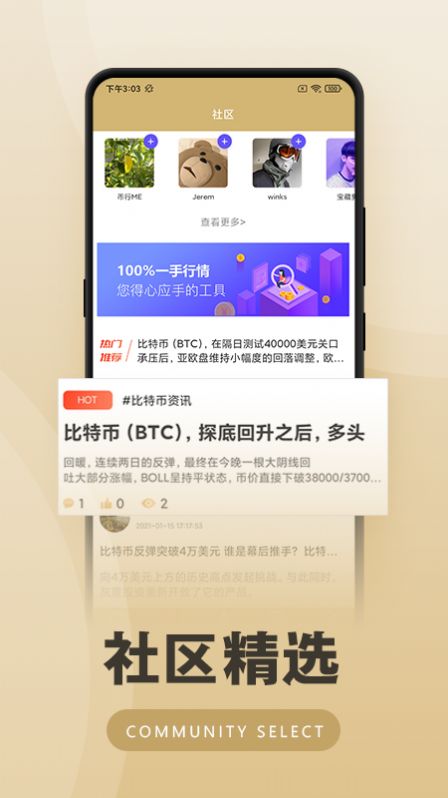 币圈平台app-1