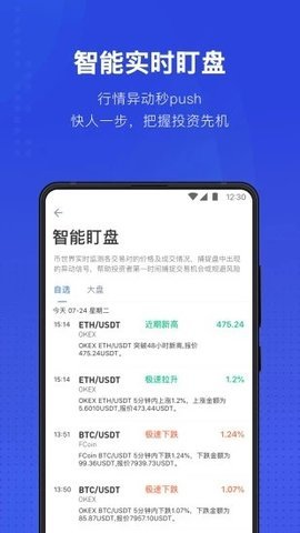 泰达币app官网版-01