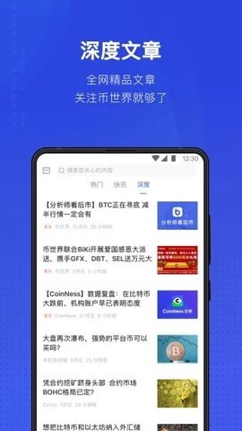泰达币app官网版-01