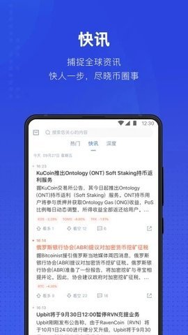 泰达币app官网版-01