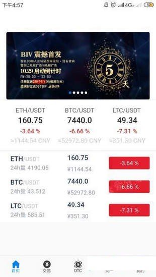 币交易app官网-1