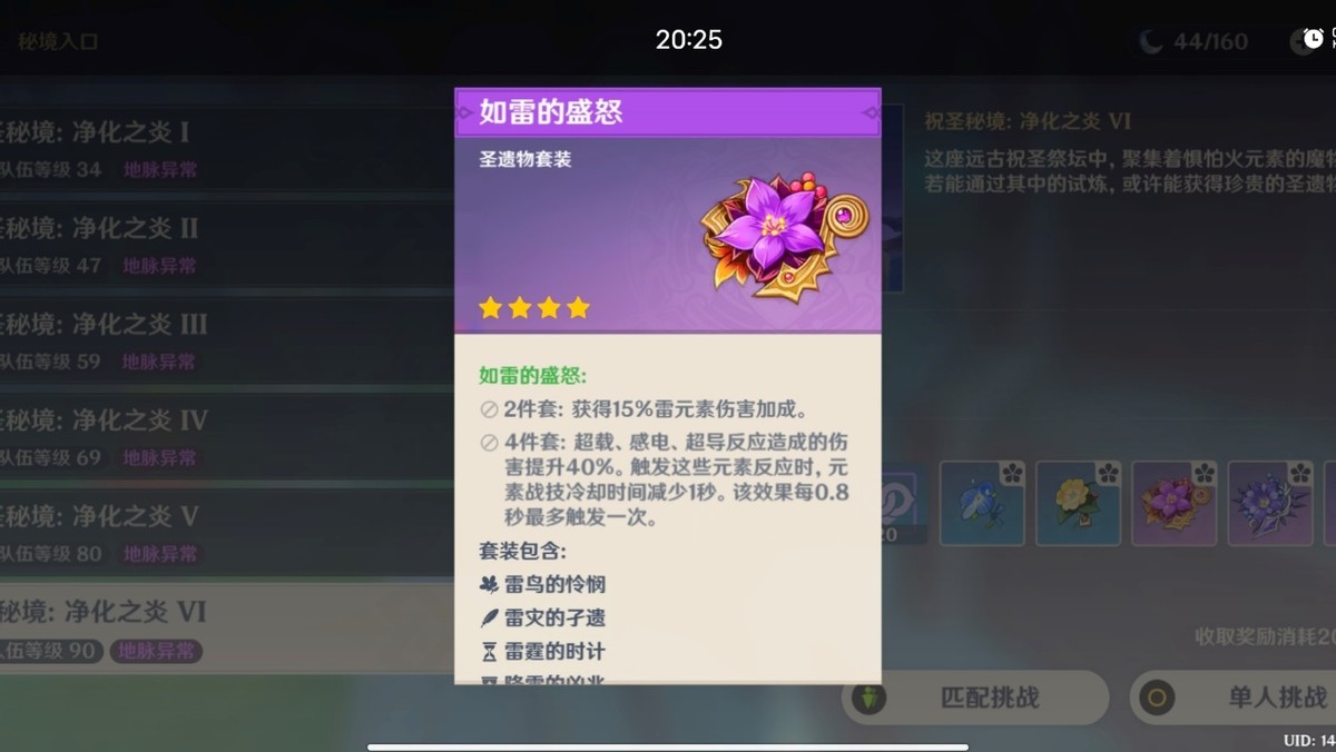 原神手游圣水怎么获得 原神手游圣水怎么获得