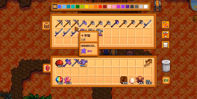 星露谷物语工具附魔如何选择