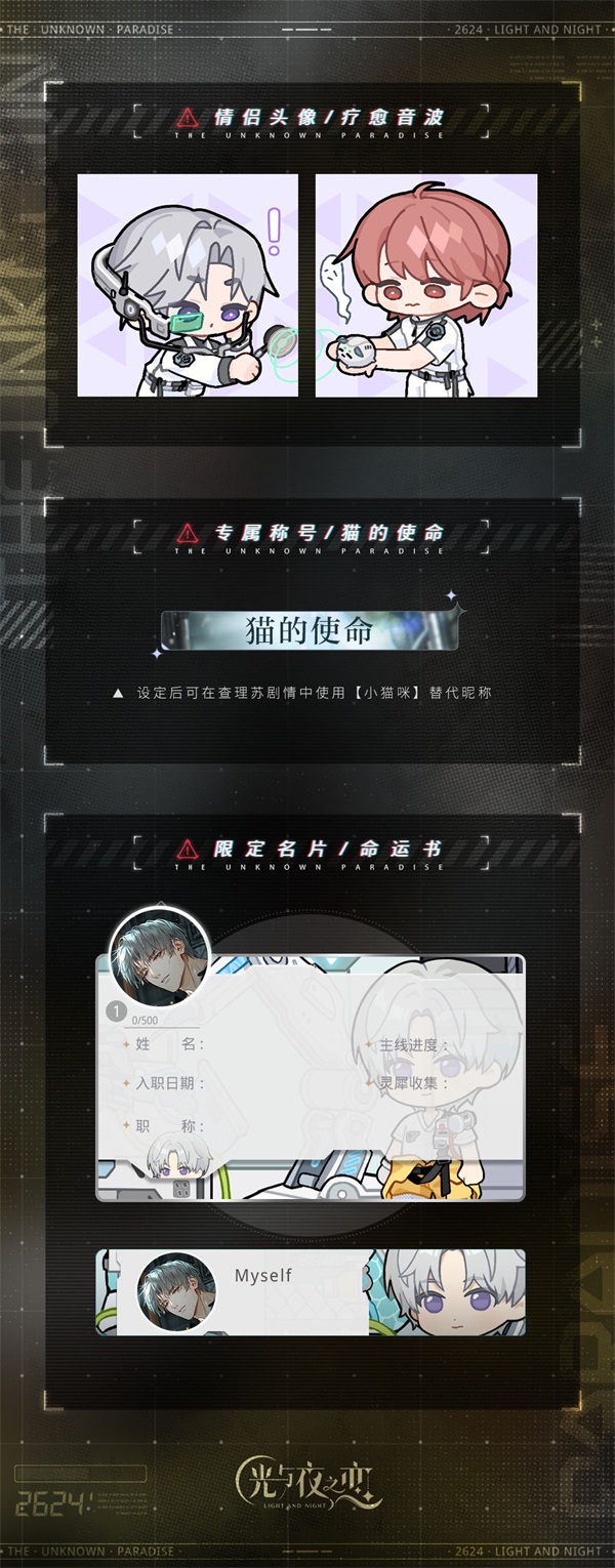 光与夜之恋65怎么过