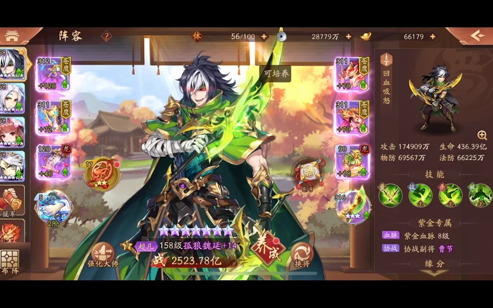 少年三国志镇魂第三关怎么过