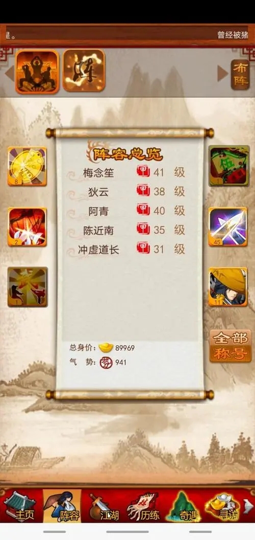 大掌门2煮酒论剑换什么 大掌门2煮酒论剑换什么