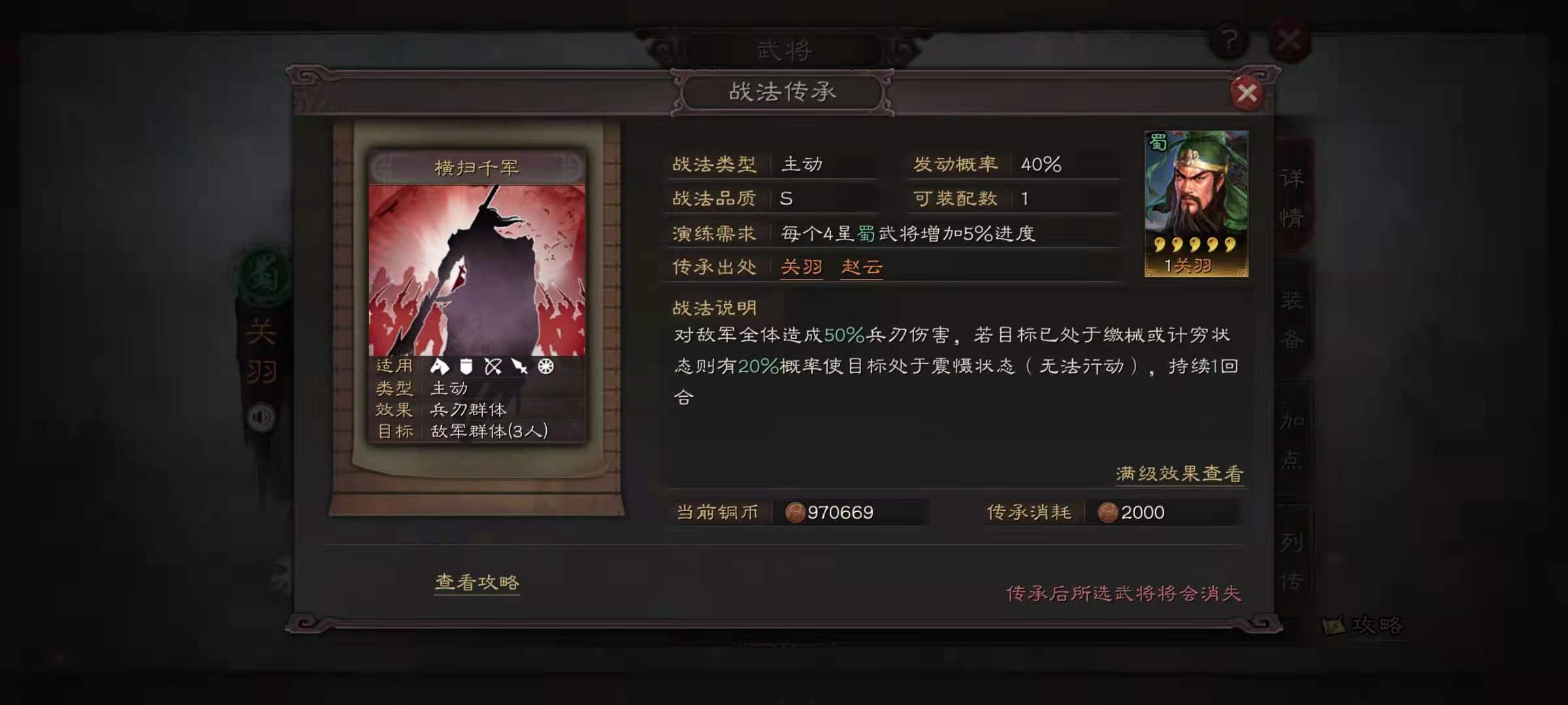 三国志战略版新手如何打掉五级地 三国志战略版新手如何打掉五级地