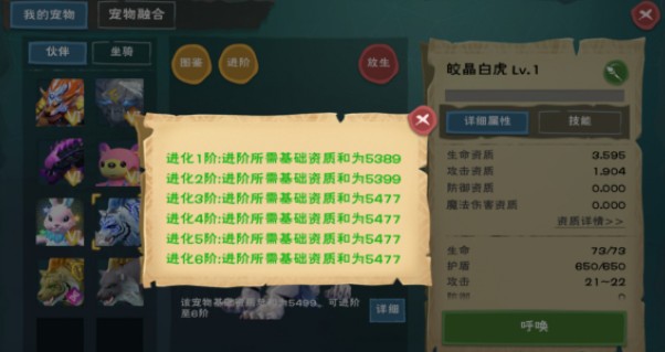 创造与魔法坐骑红马和鸟哪个好