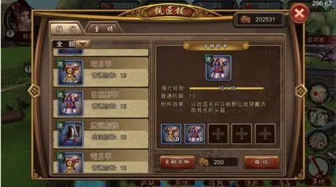 霸略征战怎样提高战力
