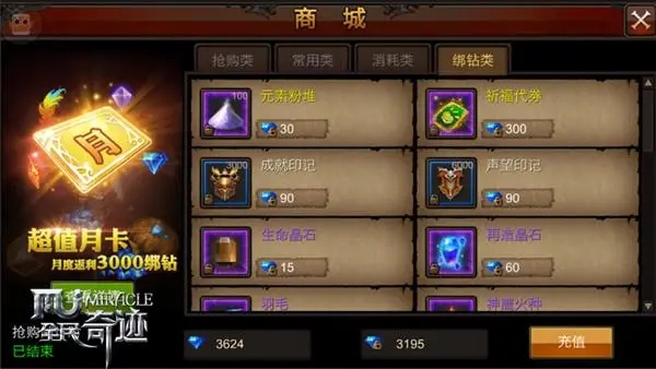 全民奇迹带什么武器 全民奇迹带什么武器