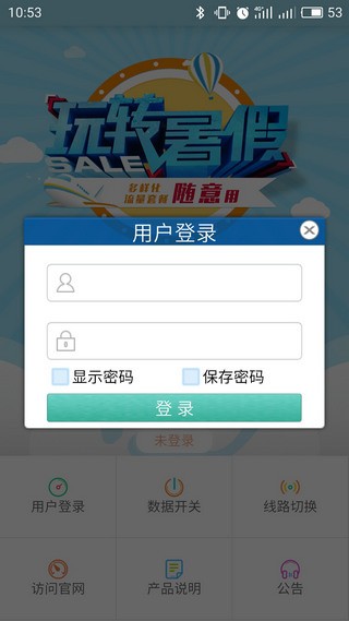 zero云流量app-01