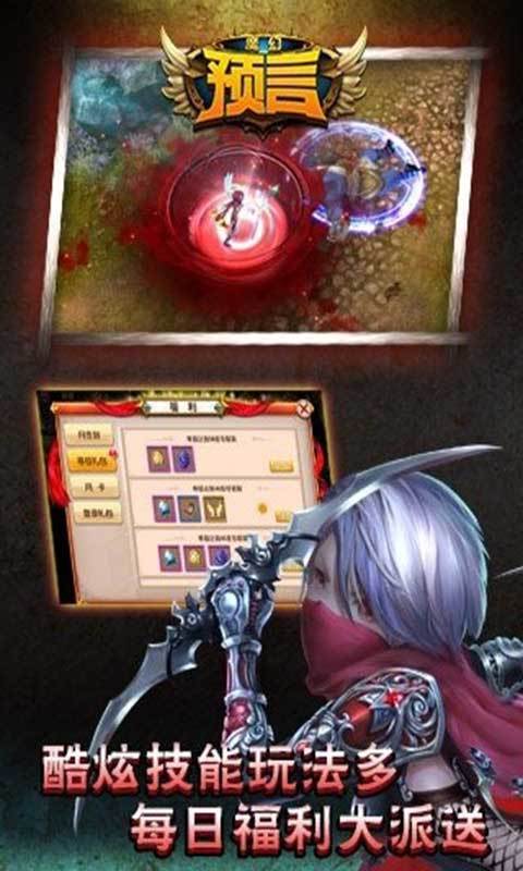 魔幻预言-2