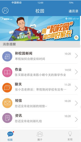 贵州和校园-01