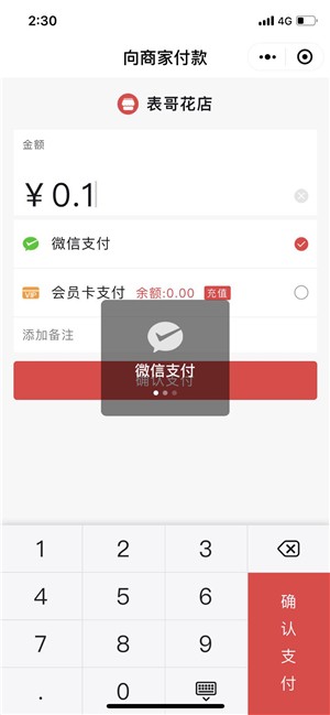 付呗-01
