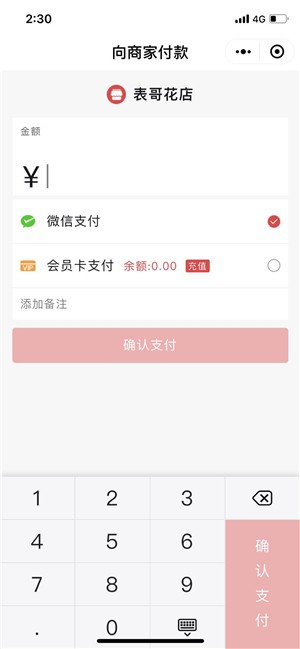 付呗-01