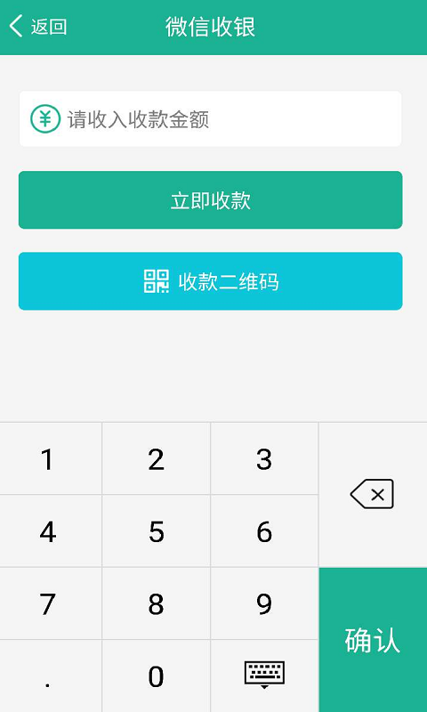 悦收银-01