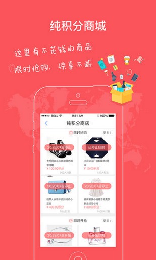 安淘惠app-01
