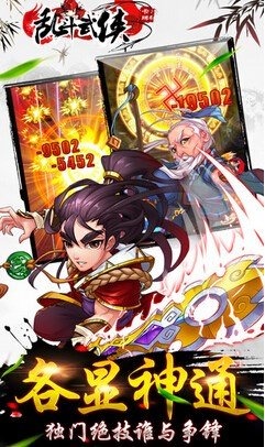 乱斗武侠剑魔降临-1