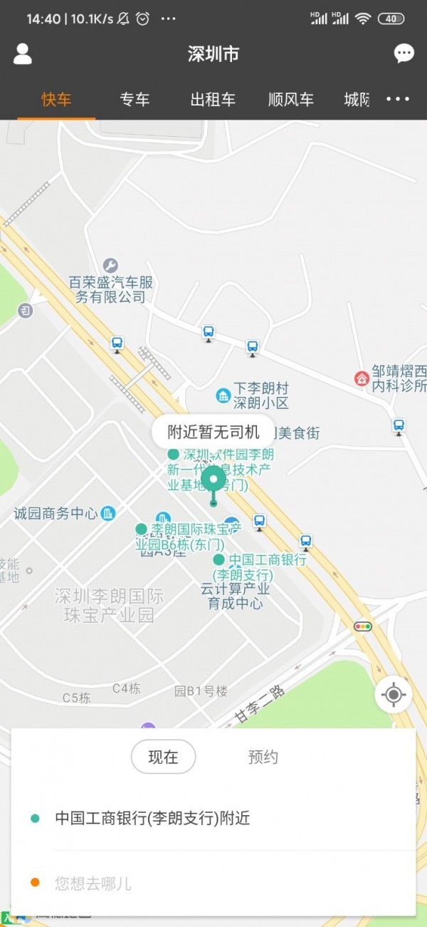 5u出行-1