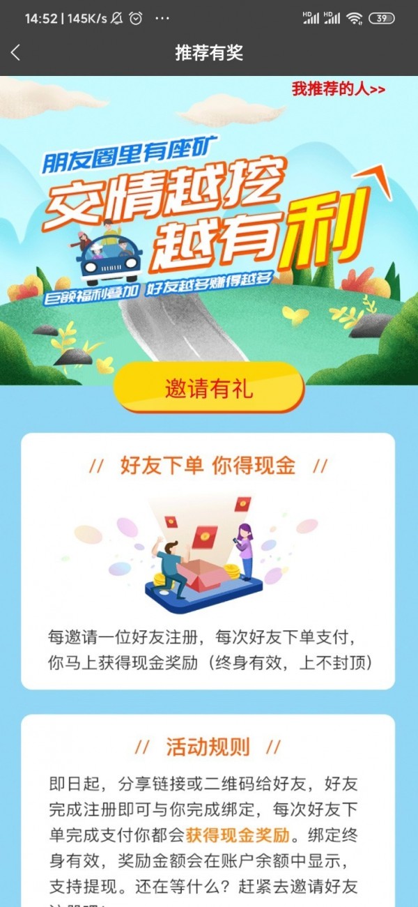 5u出行-2