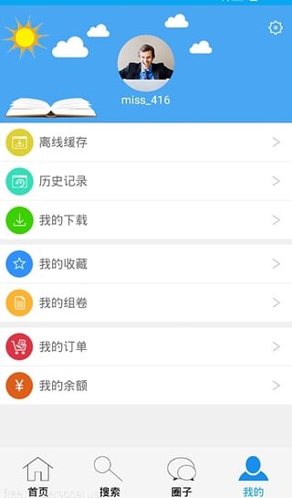 益教云课堂app-0