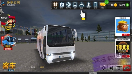 公交车模拟器ultimate-01