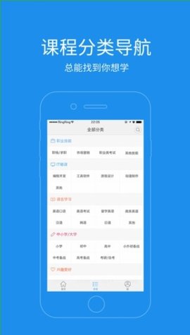 北京数字学校空中课堂app-01