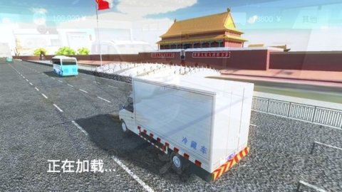 小货车模拟运输-01