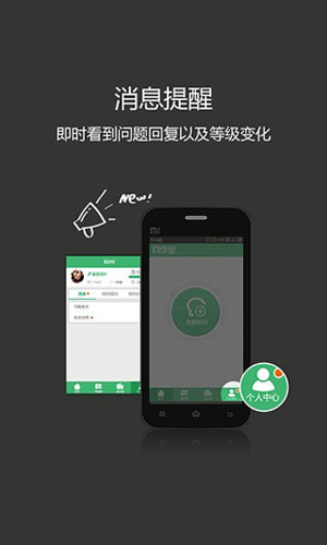 问作业app-3