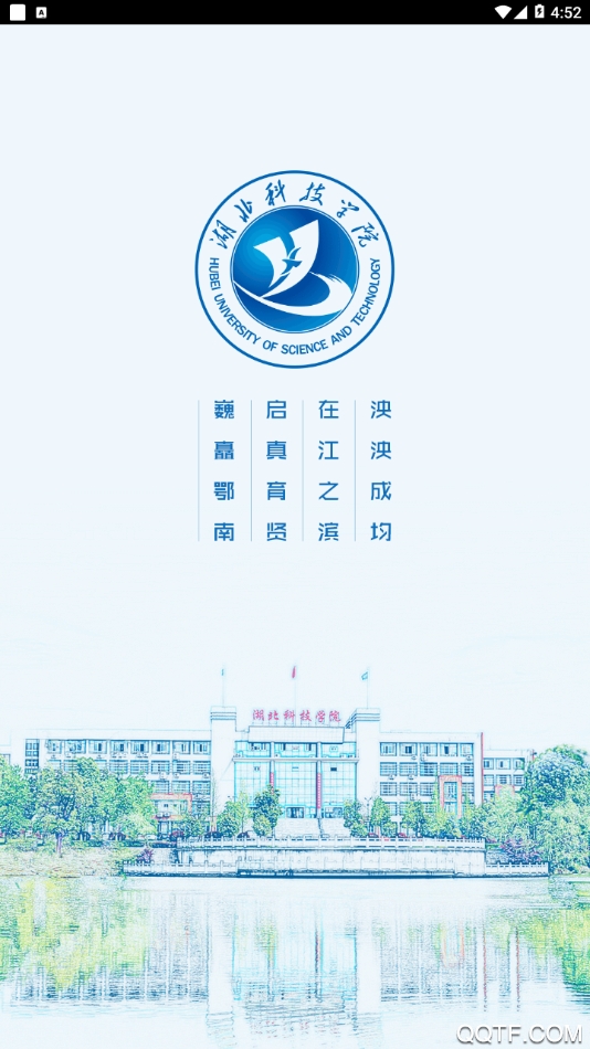 湖北省科技系统学习平台app-1