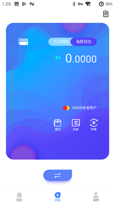 海豚付app-0