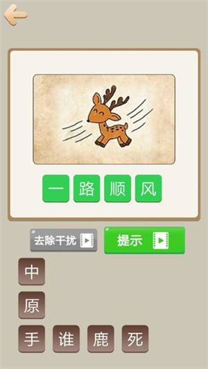 天天成语-01