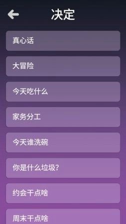 决定模拟器-2