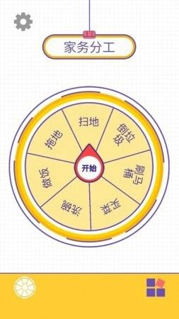 决定模拟器-0